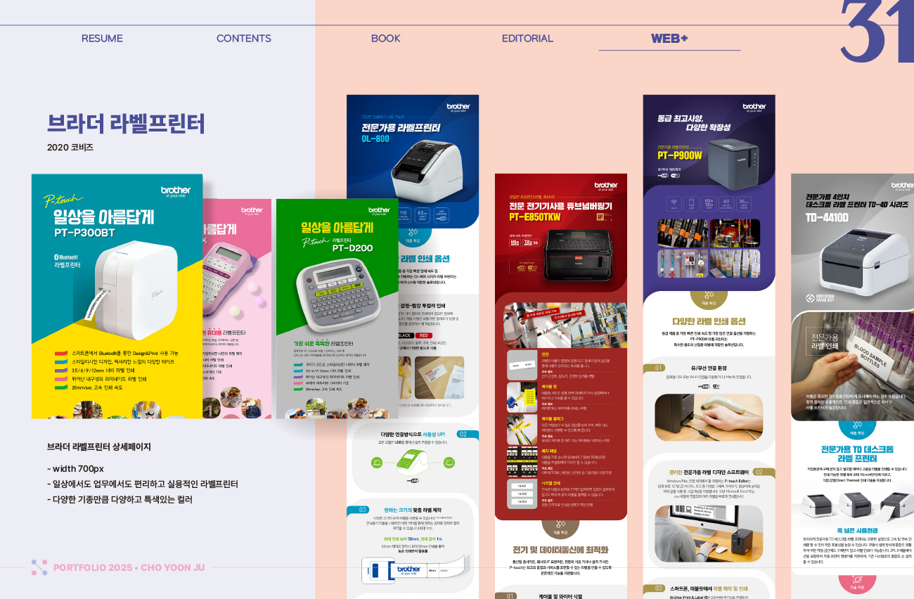 2024 디자인미지 포트폴리오